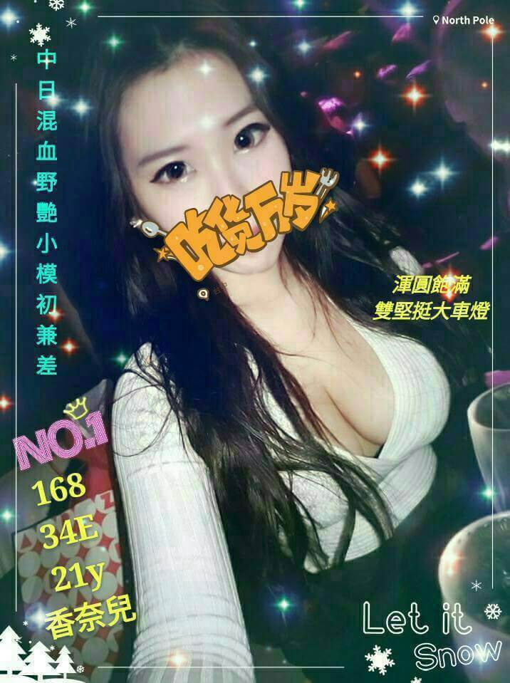 嘉義太保外送茶 阿杏 162/53/22/34C 舌吻女王